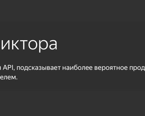 API Предиктора
