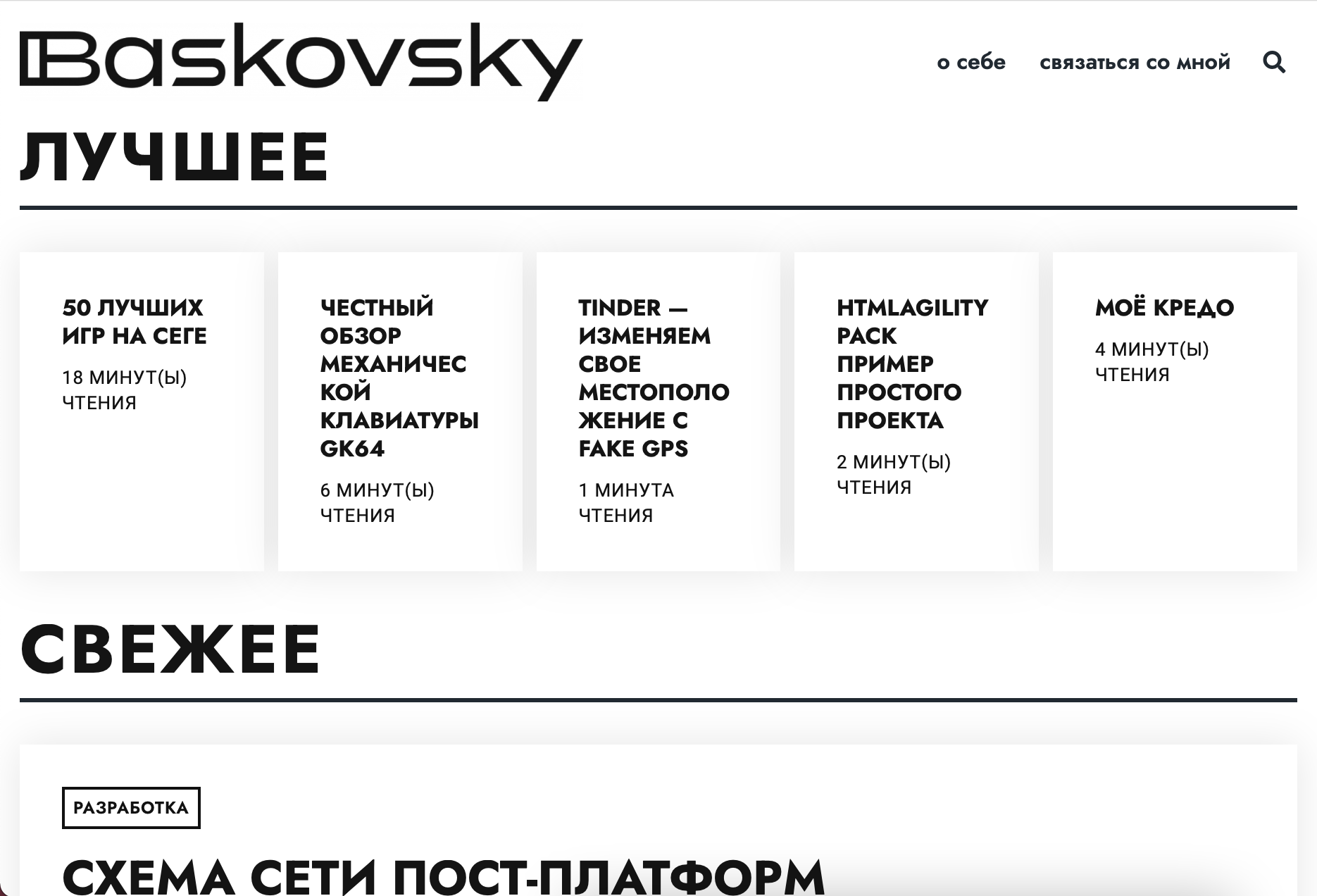 baskovsky wordpress
