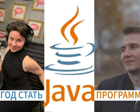 java программист