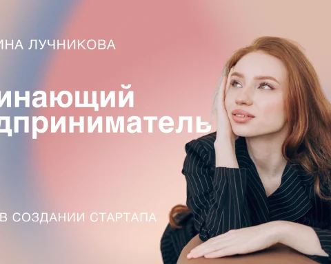 Интервью с Екатериной Лучниковой